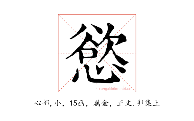 慾