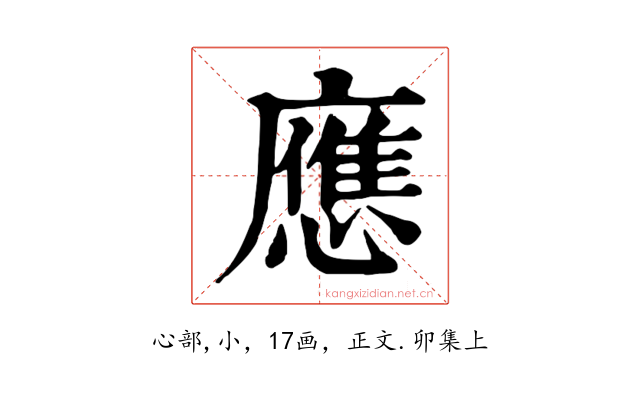 應