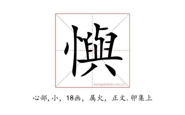 懙