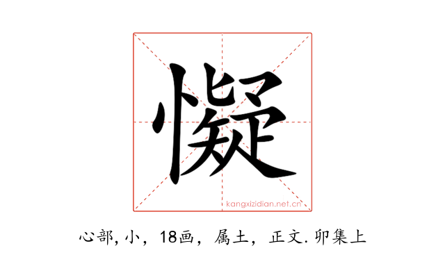 懝