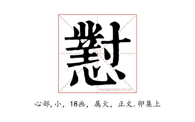 懟