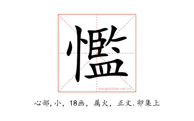 懢