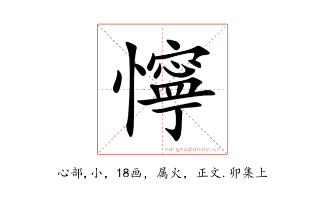 懧