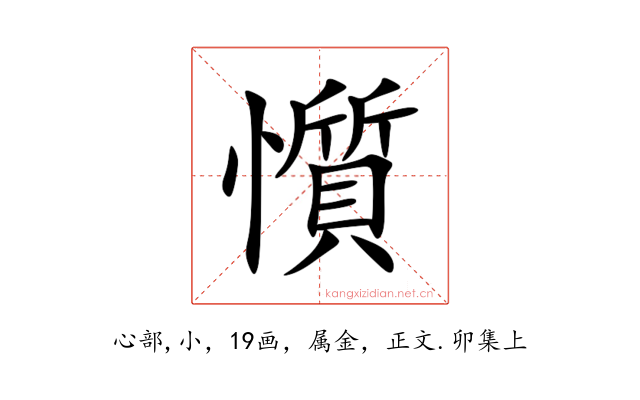 懫