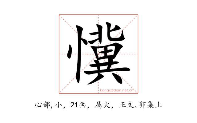 懻