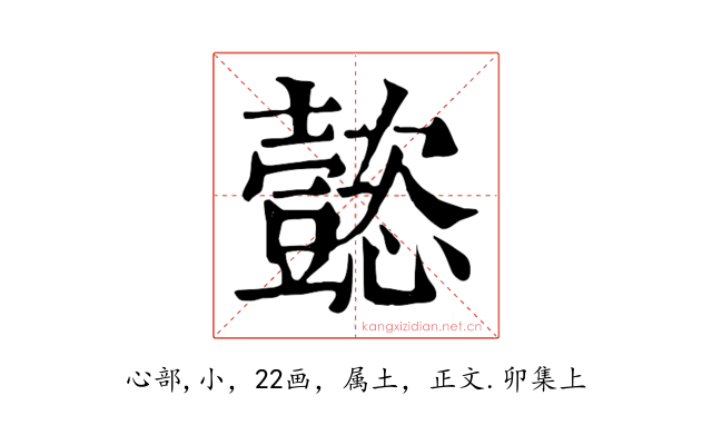 懿