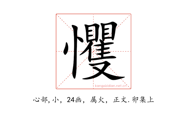 戄