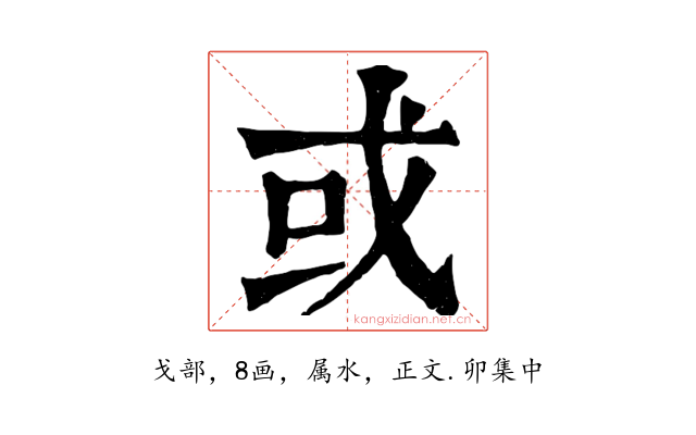 或