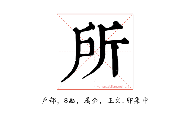所