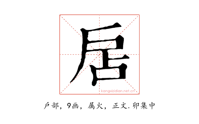 扂