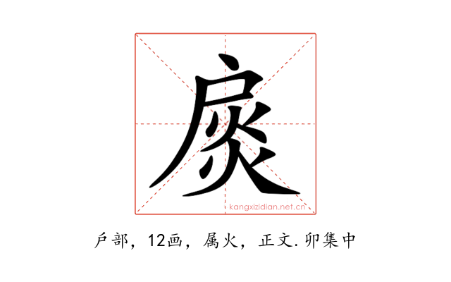 扊
