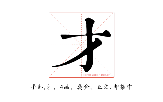才
