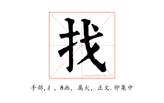 找