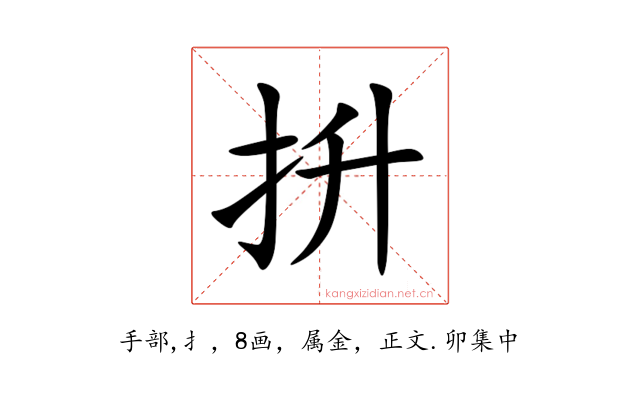 抍