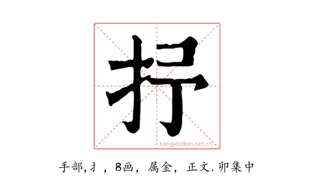 抒