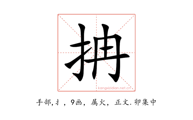 抩