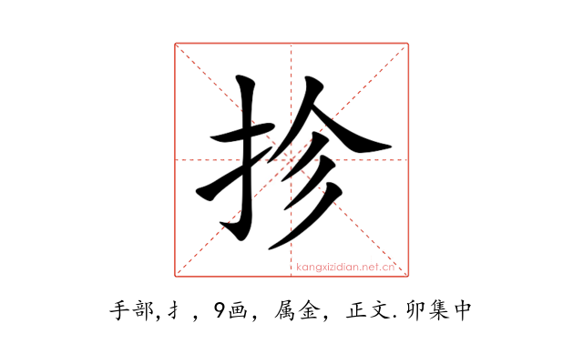 抮