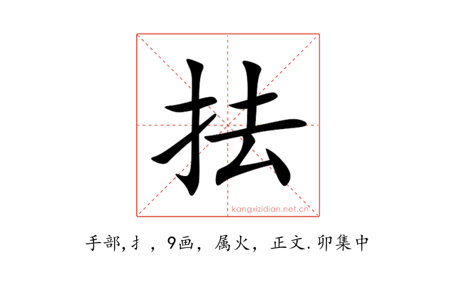 抾