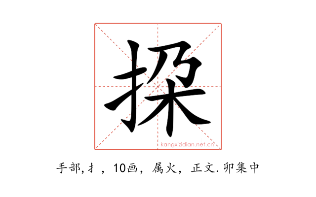 挅