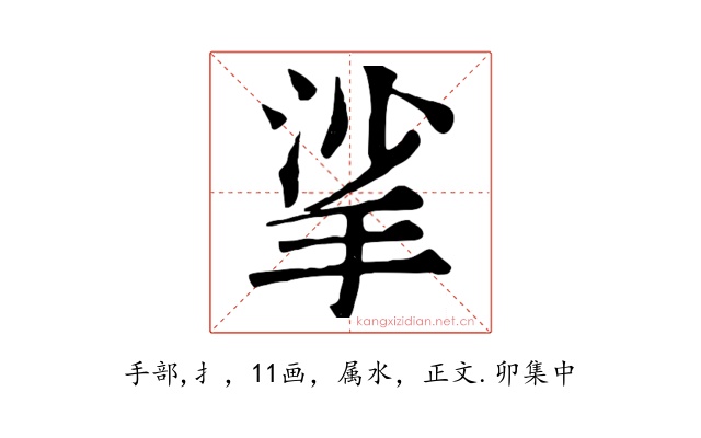 挲