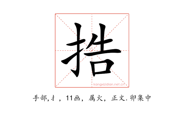 捁