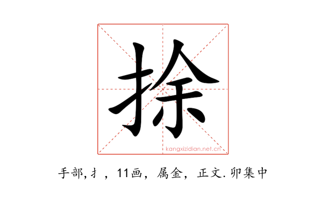 捈