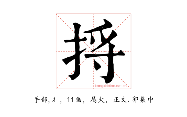 捋