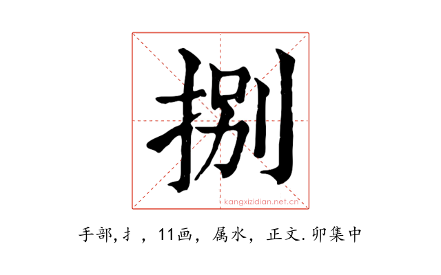 捌