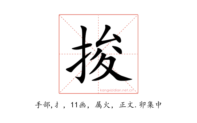 捘
