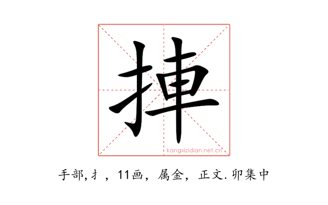 捙