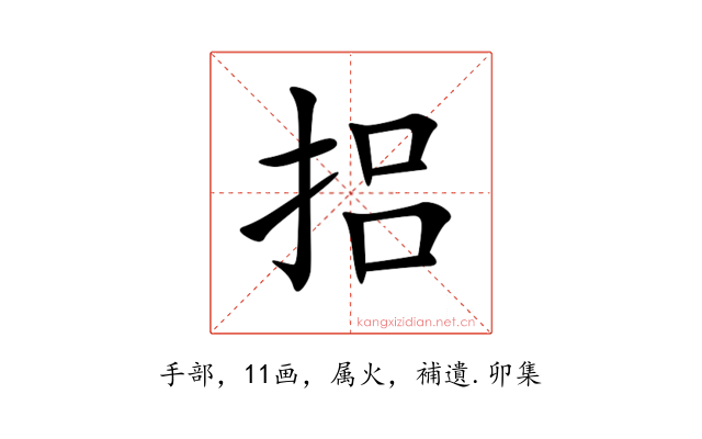 捛