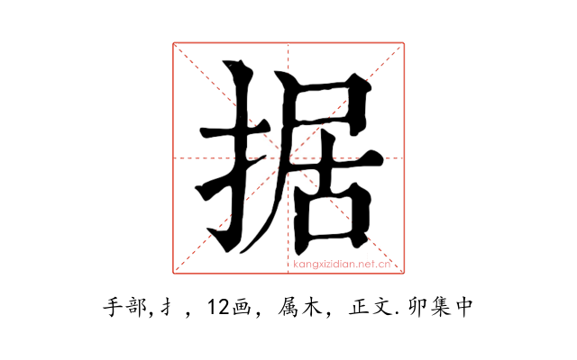 据