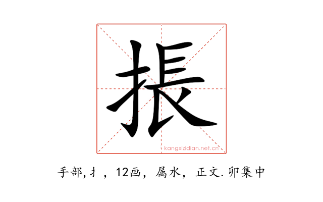 掁
