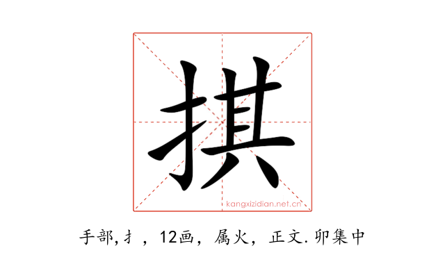 掑