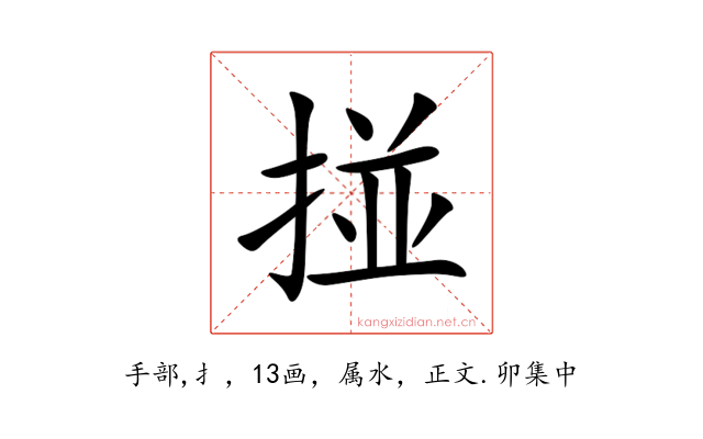 掽