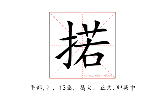 掿