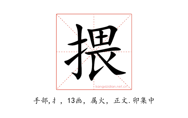 揋