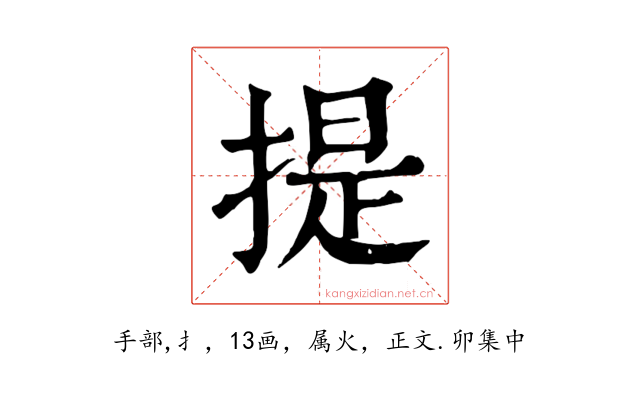 提