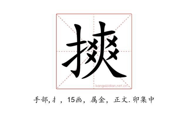 摤