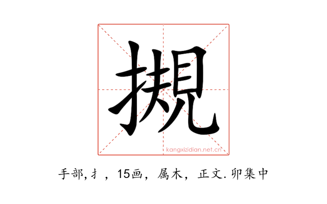 摫