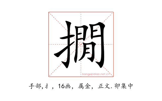 撊