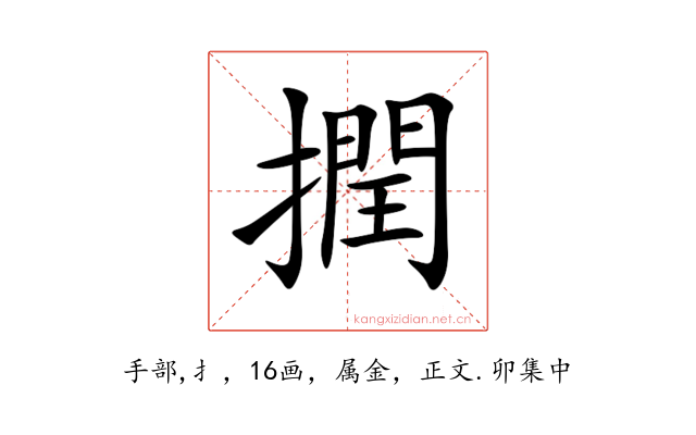 撋