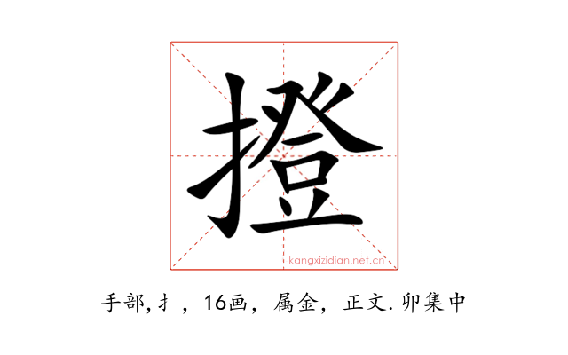 撜