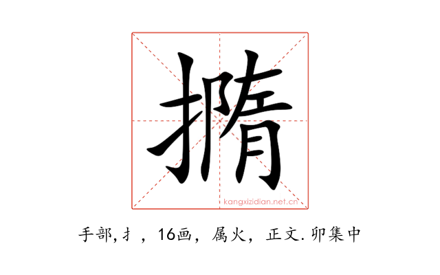 撱