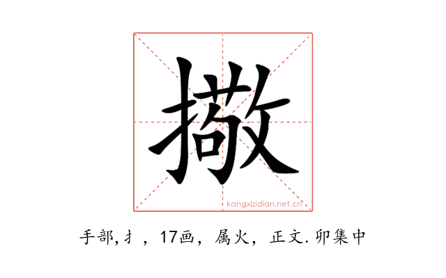 擏