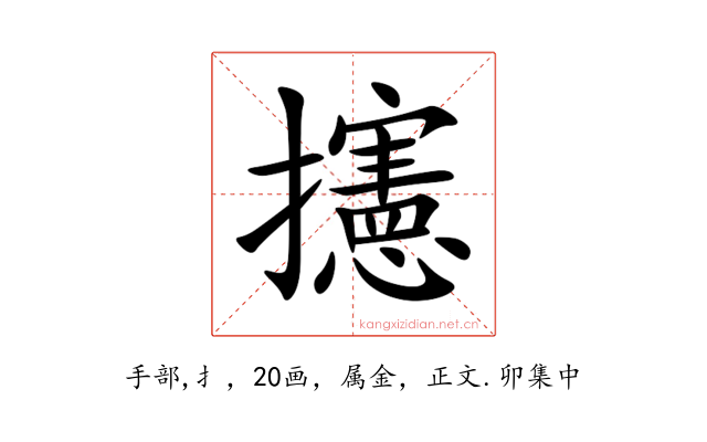 攇