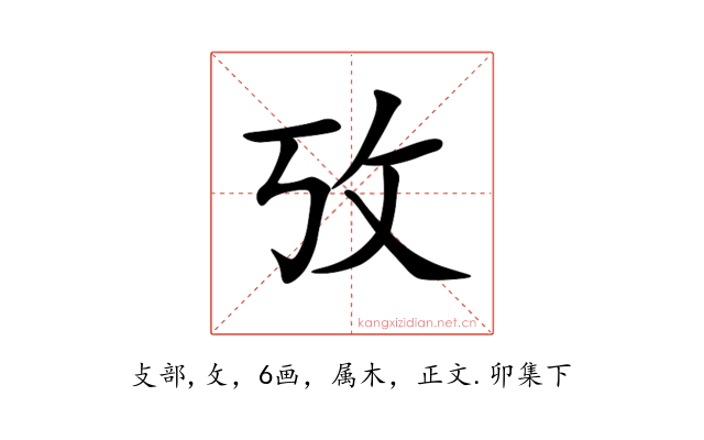 攷