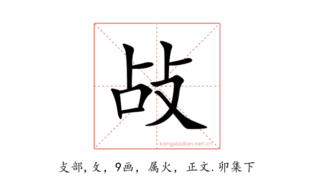 敁