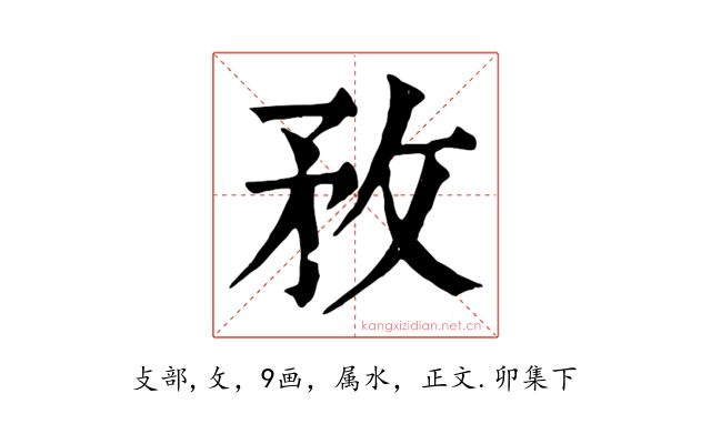 敄