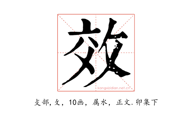 效